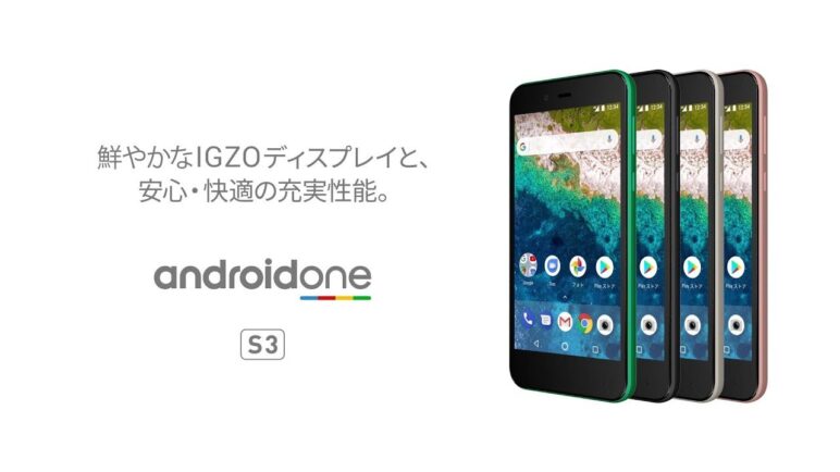 【Y!mobile】Android One S3 商品紹介ムービー